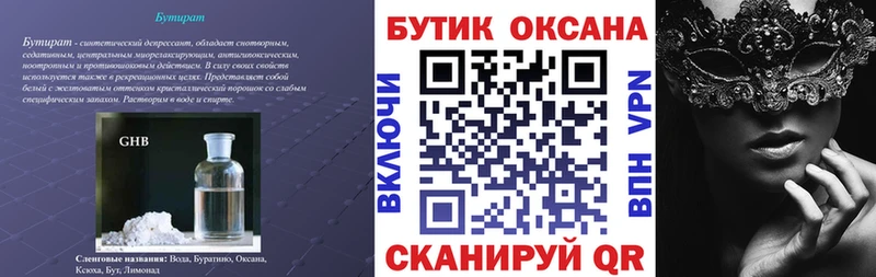 как найти закладки  Слободской  Бутират BDO 33% 