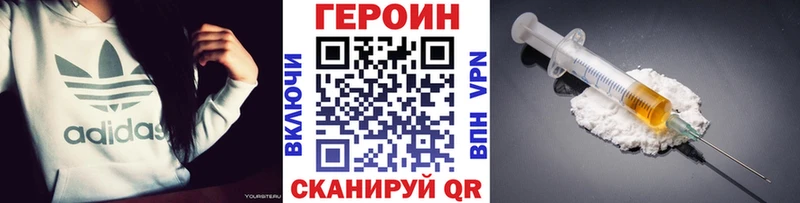 Героин гречка  купить наркотики сайты  Слободской 