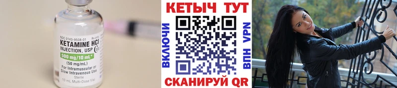 Кетамин VHQ  MEGA tor  Слободской  купить наркотики цена 