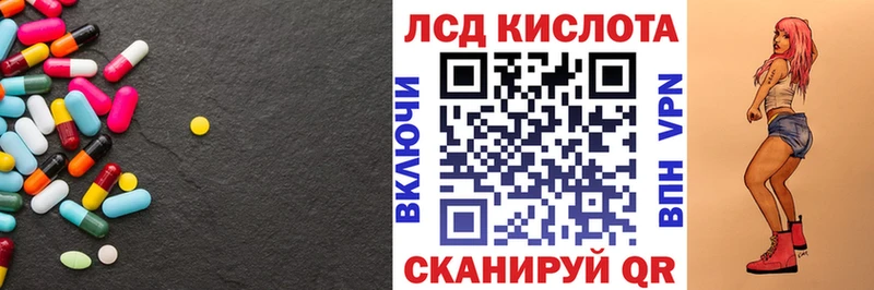 ЛСД экстази кислота  Слободской 