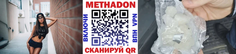 Метадон белоснежный  Слободской 