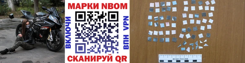 Марки NBOMe 1500мкг  Слободской 